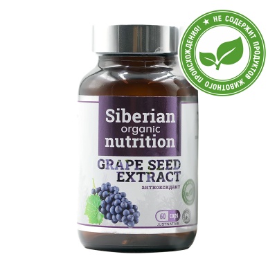 Антиоксидант Siberian Organic Nutrition Экстракт виноградной косточки 60 капсул