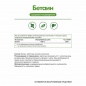 Витамины NaturalSupp Betaine HCL 600 мг 30 капсул