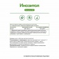Витамины NaturalSupp Inositol 30 капсул