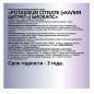 Витамины CHIKALAB Potassium Citrate 60 капсул