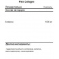 Коллаген Nutriversum Fish Collagen Hydrolyzed 100 капсул