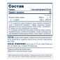 Энергетик Be First Guarana Liquid 2000 25 мл