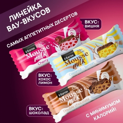 Батончик Ёбатон Mousse 40 гр